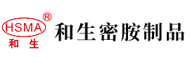 操大逼性色视频安徽省和生密胺制品有限公司